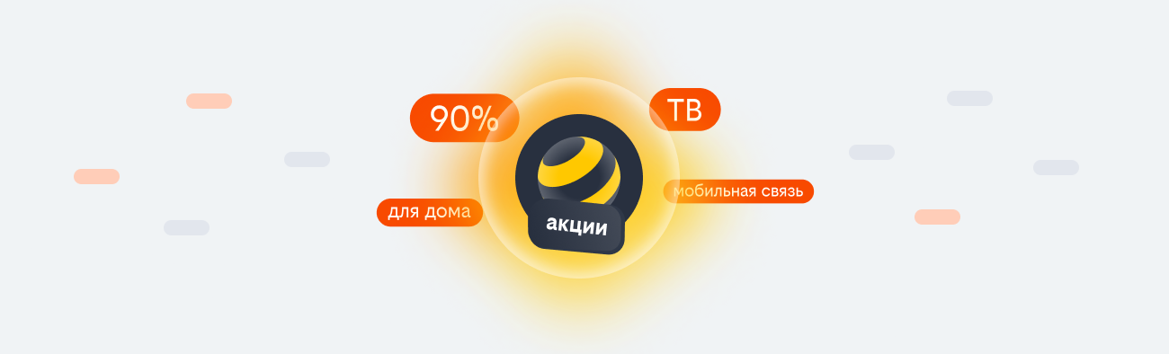 акции билайн 2026 в деревне Новое Девяткино