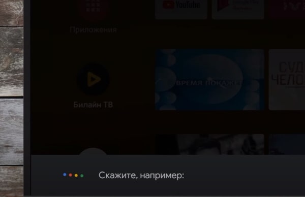 Google Assistant и Chromecast