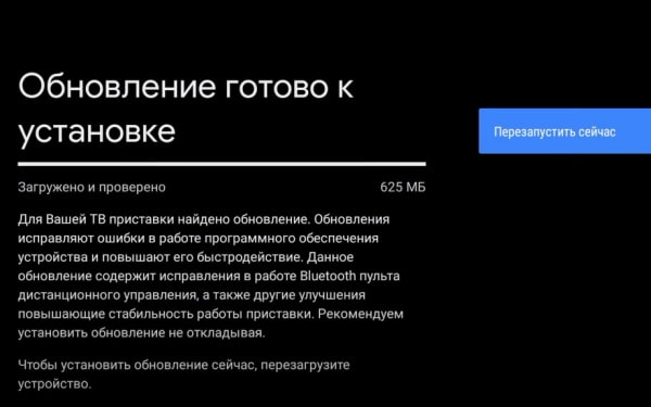 Автообновление Android TV