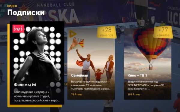Доступ к видео-контенту